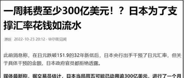 货币硝烟弥漫，本周人民币和日元汇率出现剧烈波动，人民币大反攻