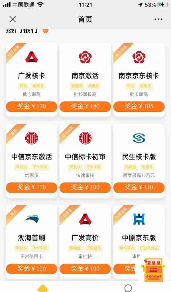 精：盘点2022信用卡推广佣金高的平台，值得收藏