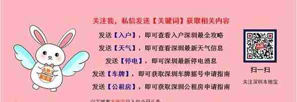 坪山区招聘速递！81个岗位，共招400余人，找工作的速看