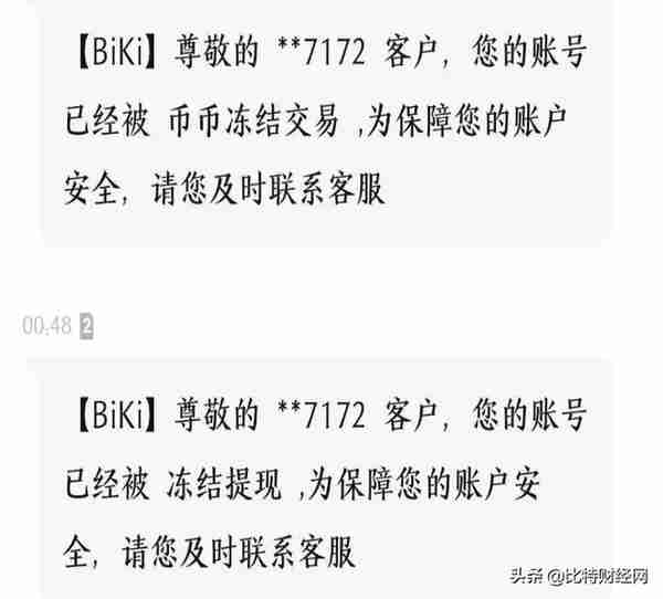 交易所格局洗牌，野鸡交易所纷纷跑路，快来看看你中招了吗？