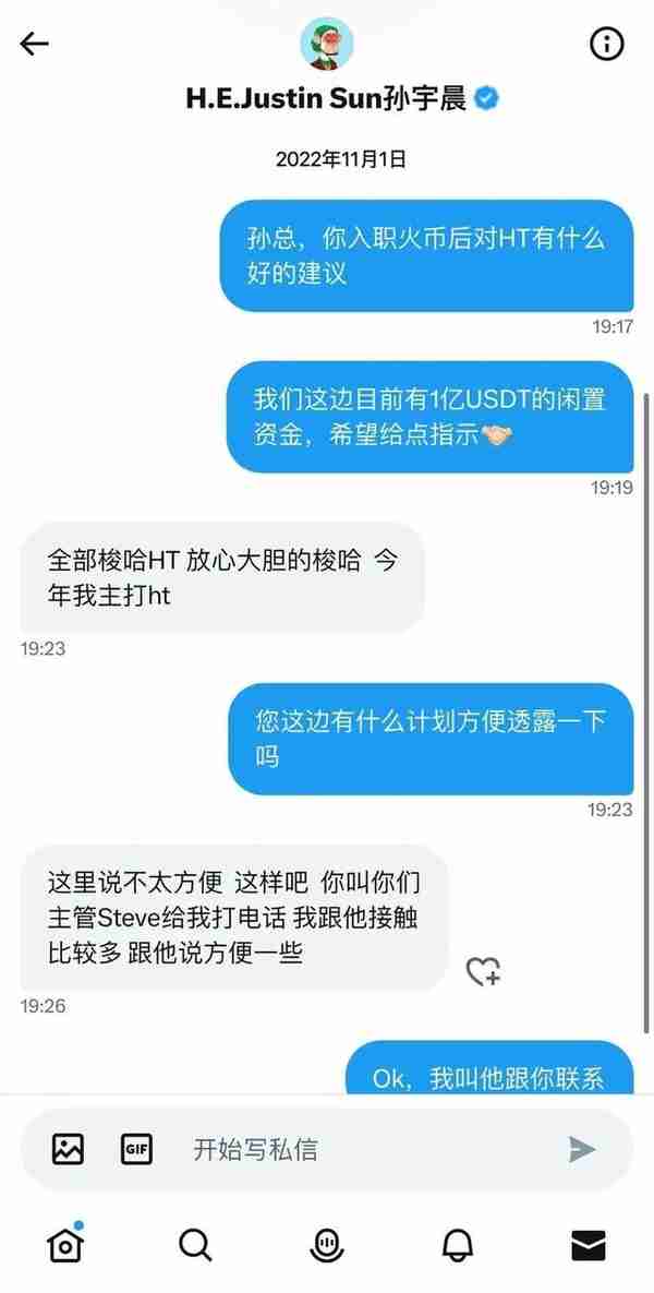 孙割出售火必，大使身份撤销，怒割项目方2亿美金被维权！！！