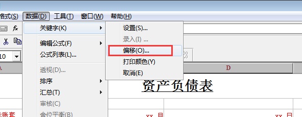 用友T3教程6——报表生成