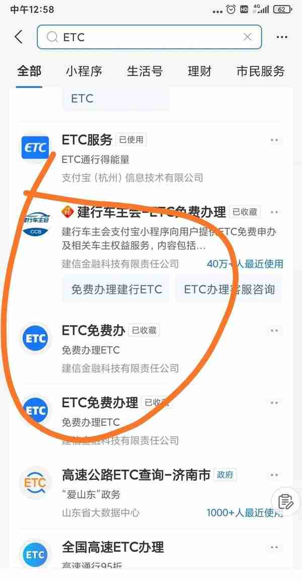 亲身体验最简单方便的ETC办理！而且还不用车主本人的银行卡！