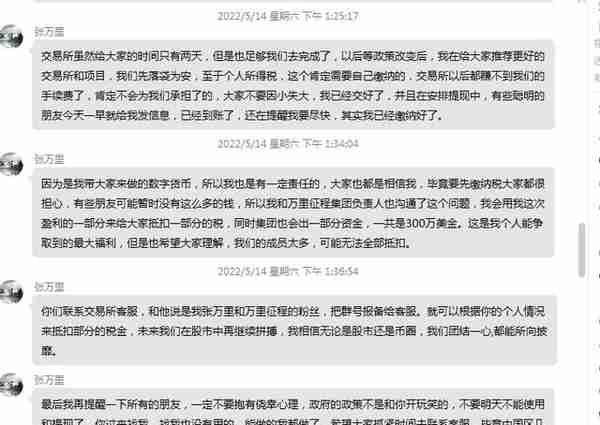 解密虚拟“数字货币”让我们血本无归