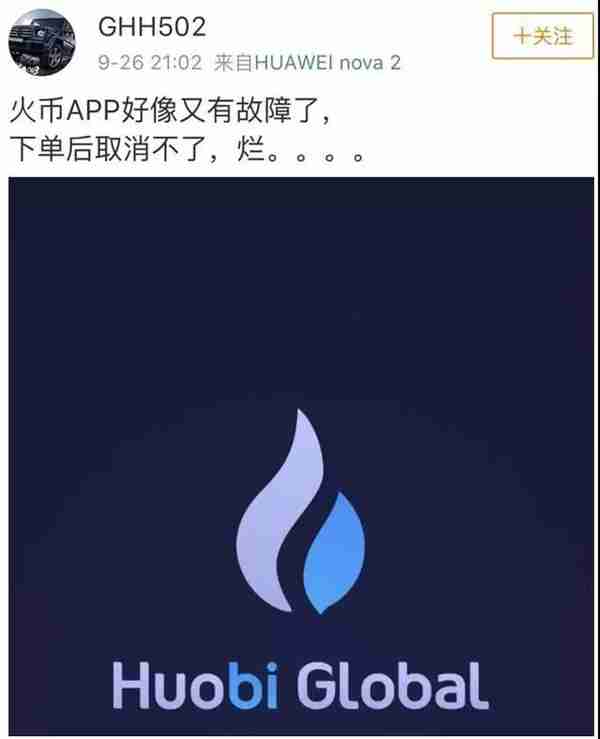 高杠杆交易爆仓调查：个人行为还是技术bug？