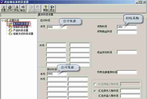 用友T3标准版采购管理模块详细操作流程