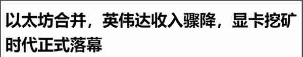 虚拟货币价格大跌、矿难临近，史诗级泡沫正在破灭，显卡价格骤降