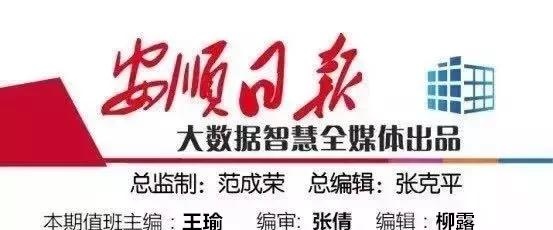 点赞！安顺这2个单位拟推荐为第六批全国民族团结进步教育基地！