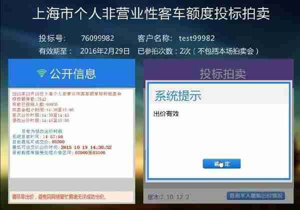 上海车牌沪牌网上拍卖流程