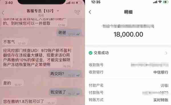 “直播”手把手教你炒币？有人直接被骗近11万，虚拟货币骗局怎么防