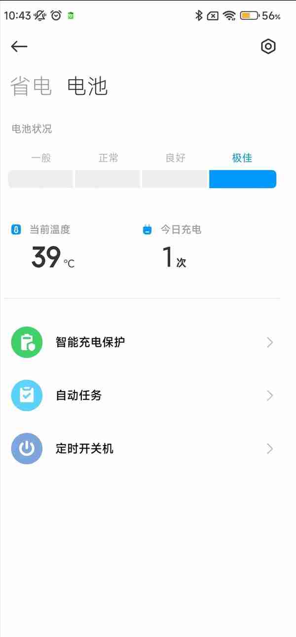 两千档2K屏旗舰“杀手”？Redmi K50横评，看看屏幕到底如何