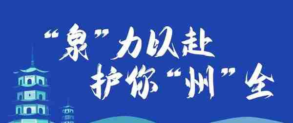 中信银行泉州分行致广大客户的一封信