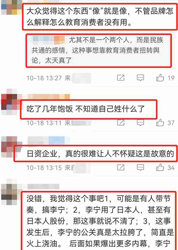 国潮变“国嘲”，李宁新品服装惹争议，前设计师道出其中猫腻