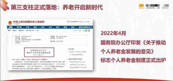 个人养老金账户到底是什么？能节多少税，能领多少钱？
