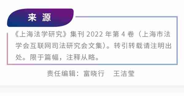 刘婧｜P2P网贷平台刑法规制研究