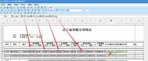 用友U8动态报表查询结果合计数显示error解决方案