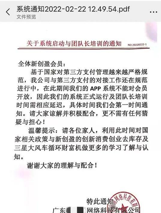 2月25日币圈头条：最新崩盘跑路和即将出事的28个平台