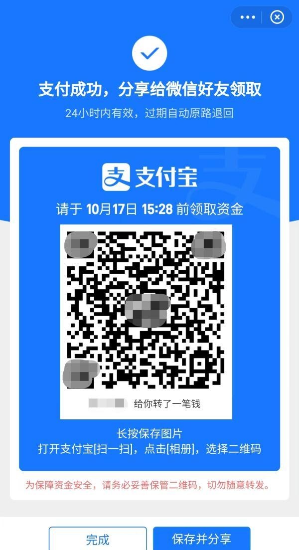 单笔最多2000元！支付宝已支持给微信QQ好友转账