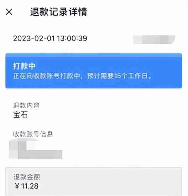 网易开始退款，是羊毛党的狂欢还是暴白的决绝？