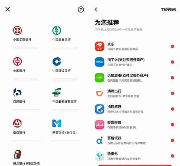 数字人民币APP正式上线！你想知道的都在这里