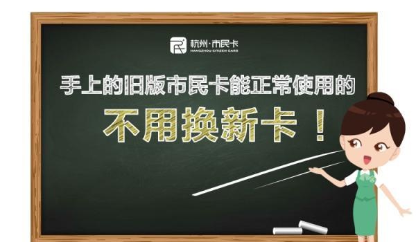 权威解答！浙江第三代社保卡（市民卡）如何申领？具体哪些功能？