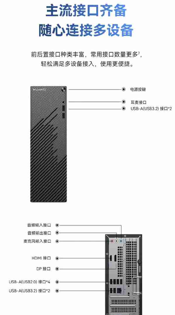 华为 MateStation S 台式机 12 代酷睿版开售，到手价 4399 元起