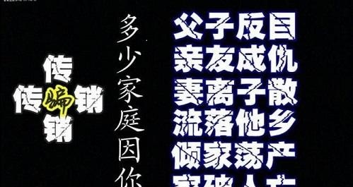 被媒体报道过涉嫌传销企业有哪些？附全名录及报道媒体 建议收藏