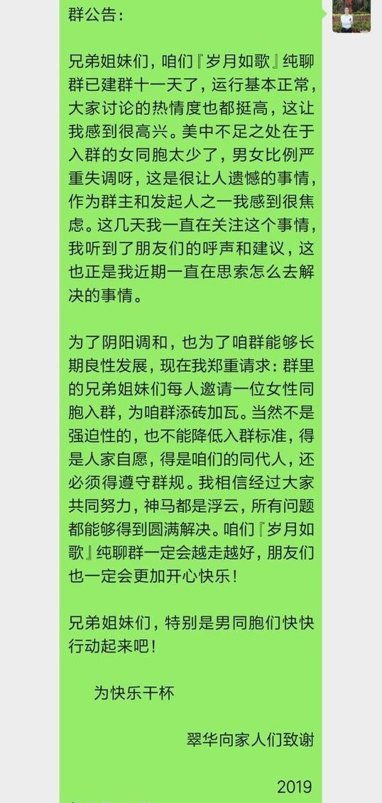 实战案例——怎样建立一个成功的微信群