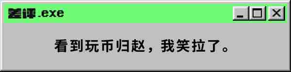 从百亿身家到申请破产，这个老哥只花了5天