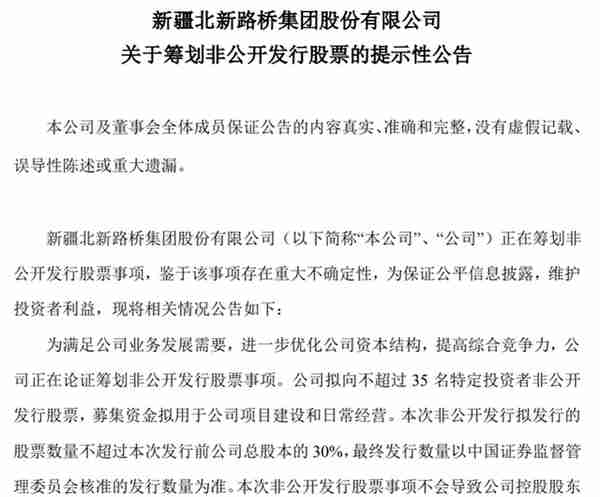 “第三支箭”落地后，多家企业宣布定增计划 专家：预计更多房企将加入再融资