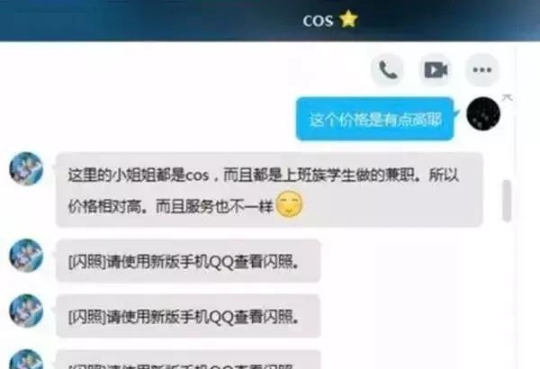 警惕：未成年“福利姬”，软色情交易背后的灰色产业链！