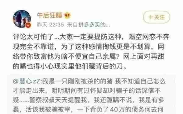 「外汇天眼」虚假投资APP，只要入金，就无法提取