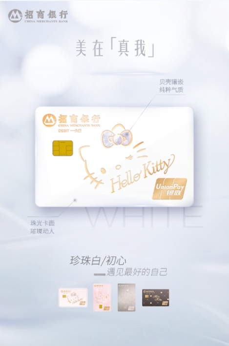 招行Hello Kitty小金卡主题网点，强势来袭