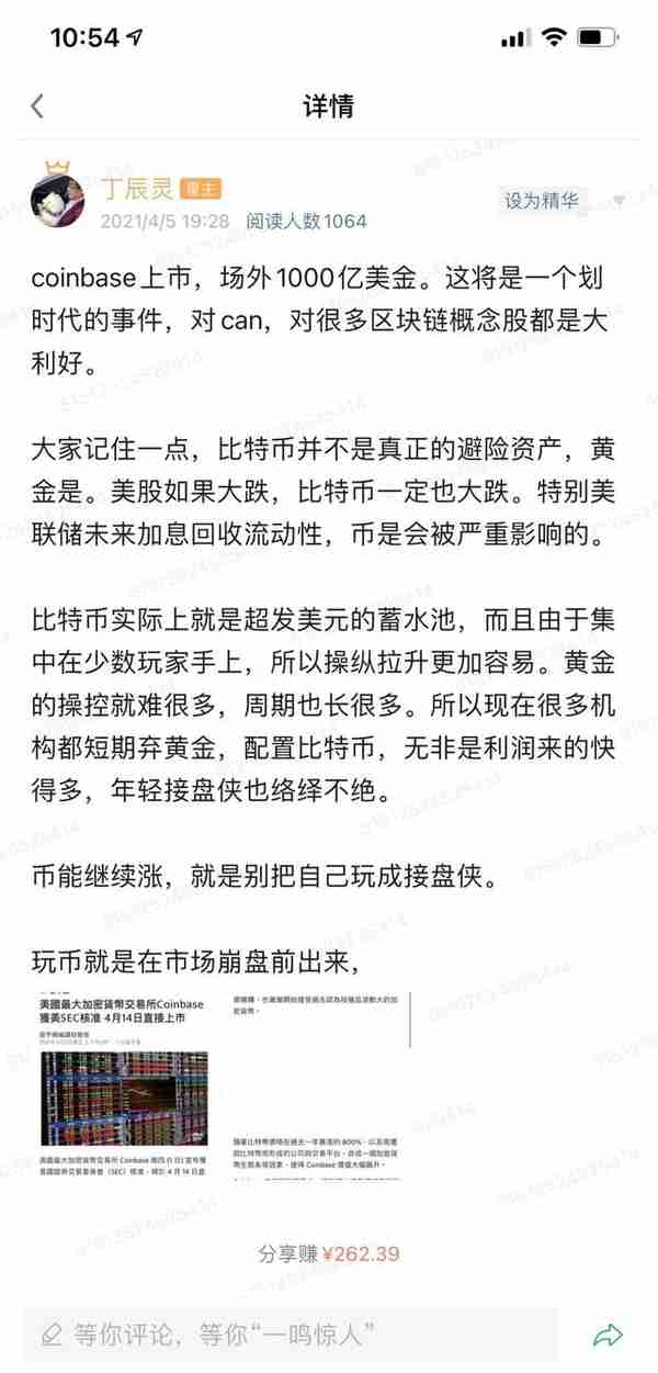 丁辰灵：比特币跌破2万，数字货币的本质，未来在哪？