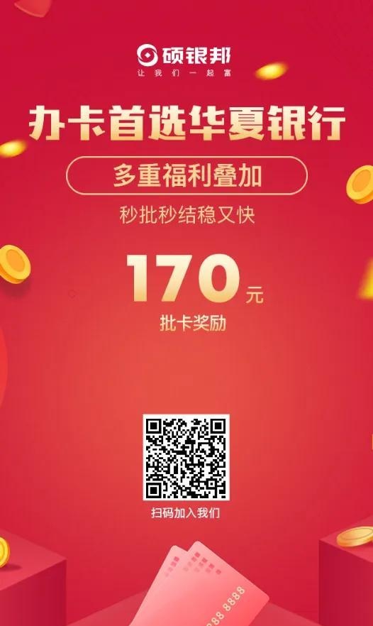 精：盘点2022信用卡推广佣金高的平台，值得收藏