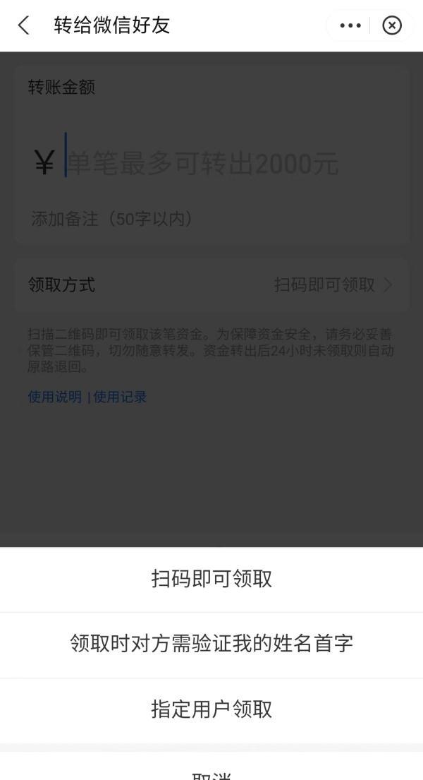 单笔最多2000元！支付宝已支持给微信QQ好友转账