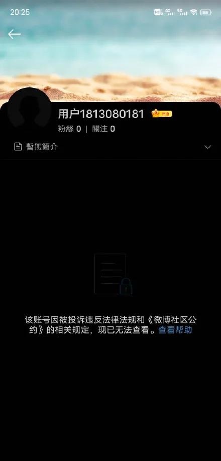 中国天使投资“第一人”被抓：人到六十，终有一难