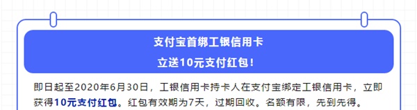 工行信用卡支付宝消费有积分了！民生“全民分期”办卡又要火