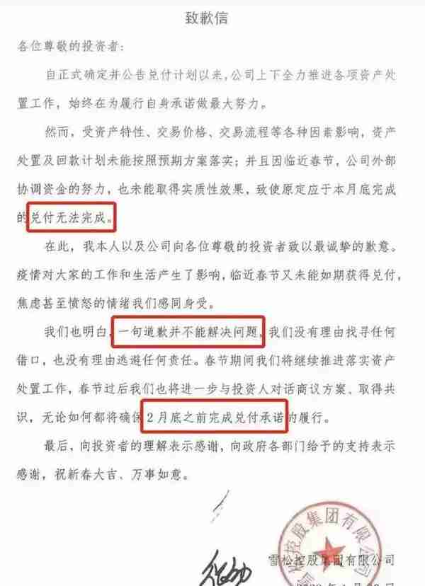 信托理财收益率12%！当企业爱上信托，如何避免成“烫手山芋”？