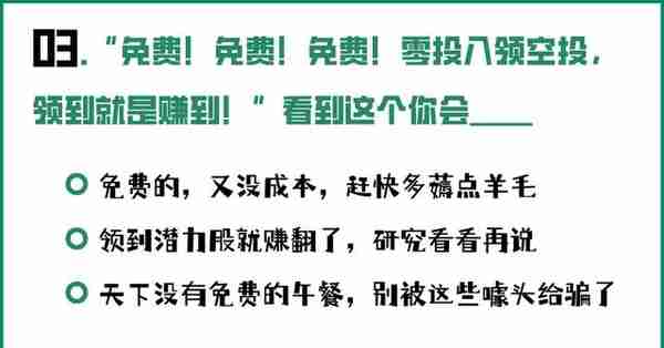 测试｜当“羊了个羊”的套路遇上虚拟货币，你能闯过几关？