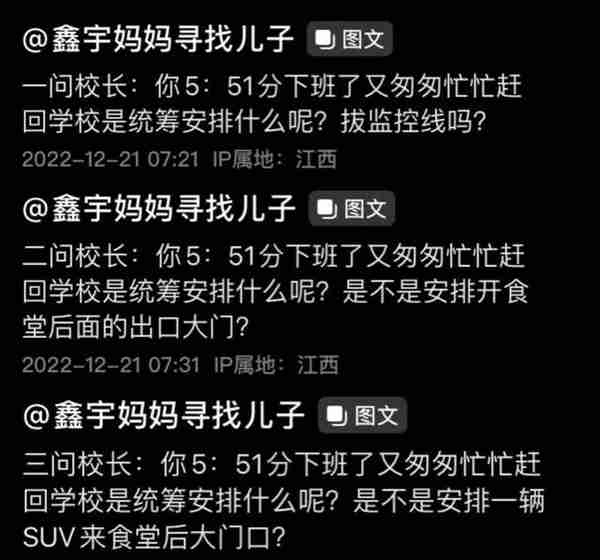 胡妈妈愤怒了！胡妈妈一家愤怒了！全国网民愤怒了！