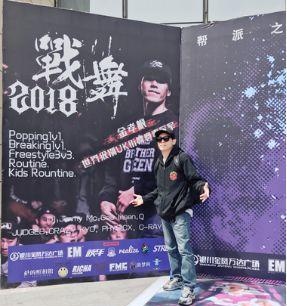 那些在快手自学街舞的BBoy：有人获得世界冠军，也有人做了自己的“原创品牌”