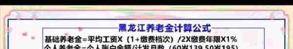 黑龙江省农村社保养老(黑龙江省农村社保养老缴费标准)