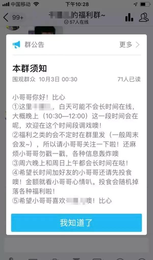 警惕：未成年“福利姬”，软色情交易背后的灰色产业链