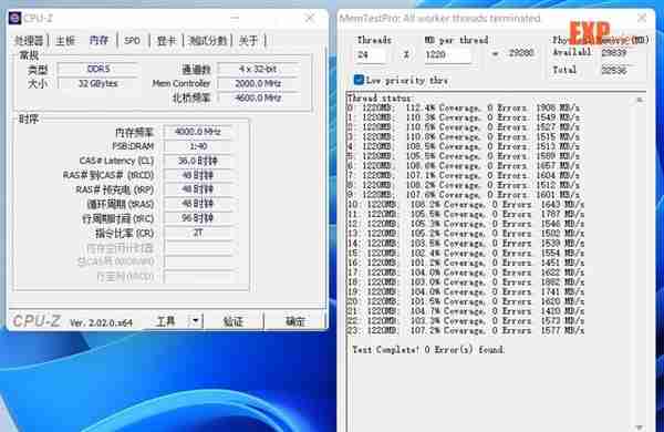 如何榨取更多DDR5内存性能：DDR5超频BIOS简单教程