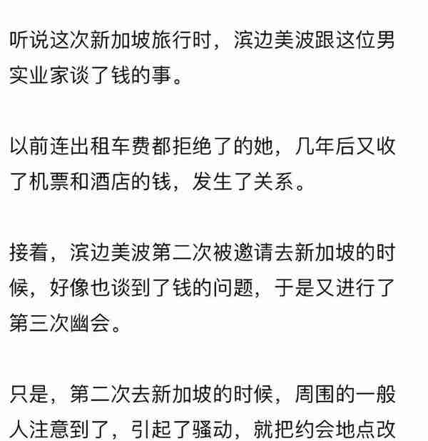 日媒爆王思聪花300万中介费，与未成年人睡觉，女方是知名女星