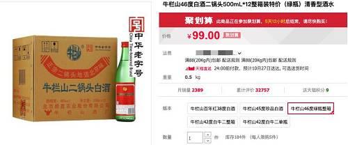 二锅头也不香了？股价暴涨90%后，这只白马股业绩“爆雷”