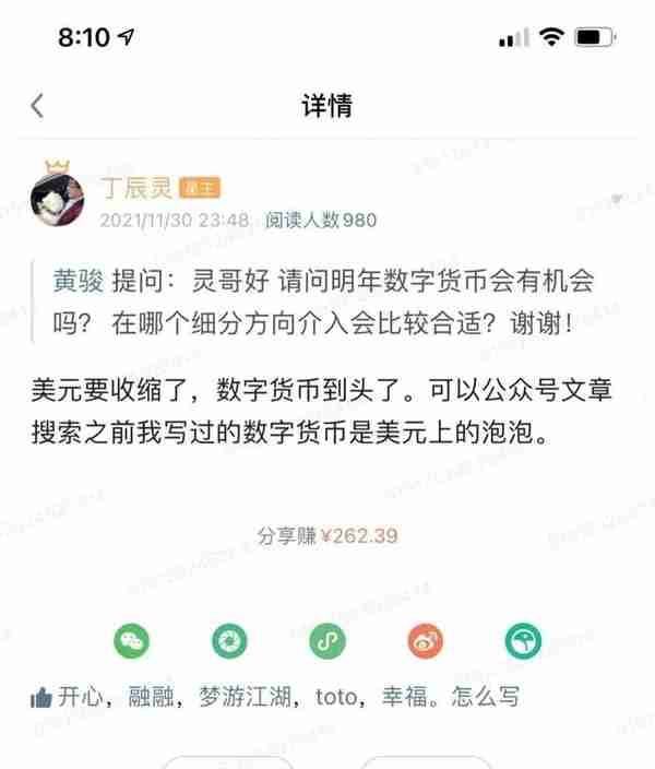 丁辰灵：比特币跌破2万，数字货币的本质，未来在哪？