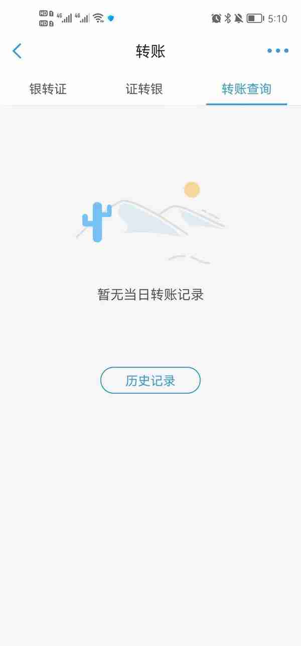 股票账户的资金被禁止取出，这是为什么？