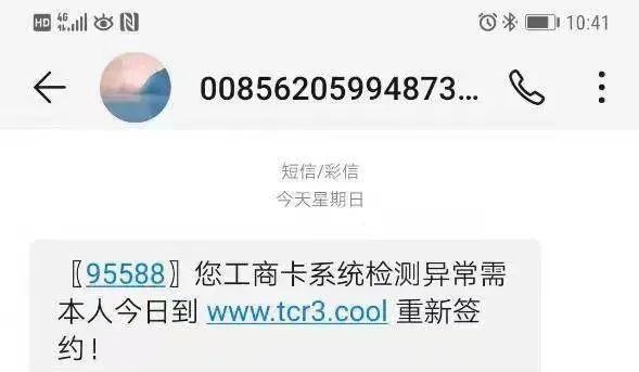 被盯上了！东莞近60名医护人员中招，皆因这事